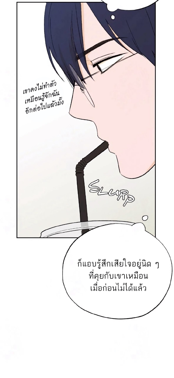 Open at Night EP 4